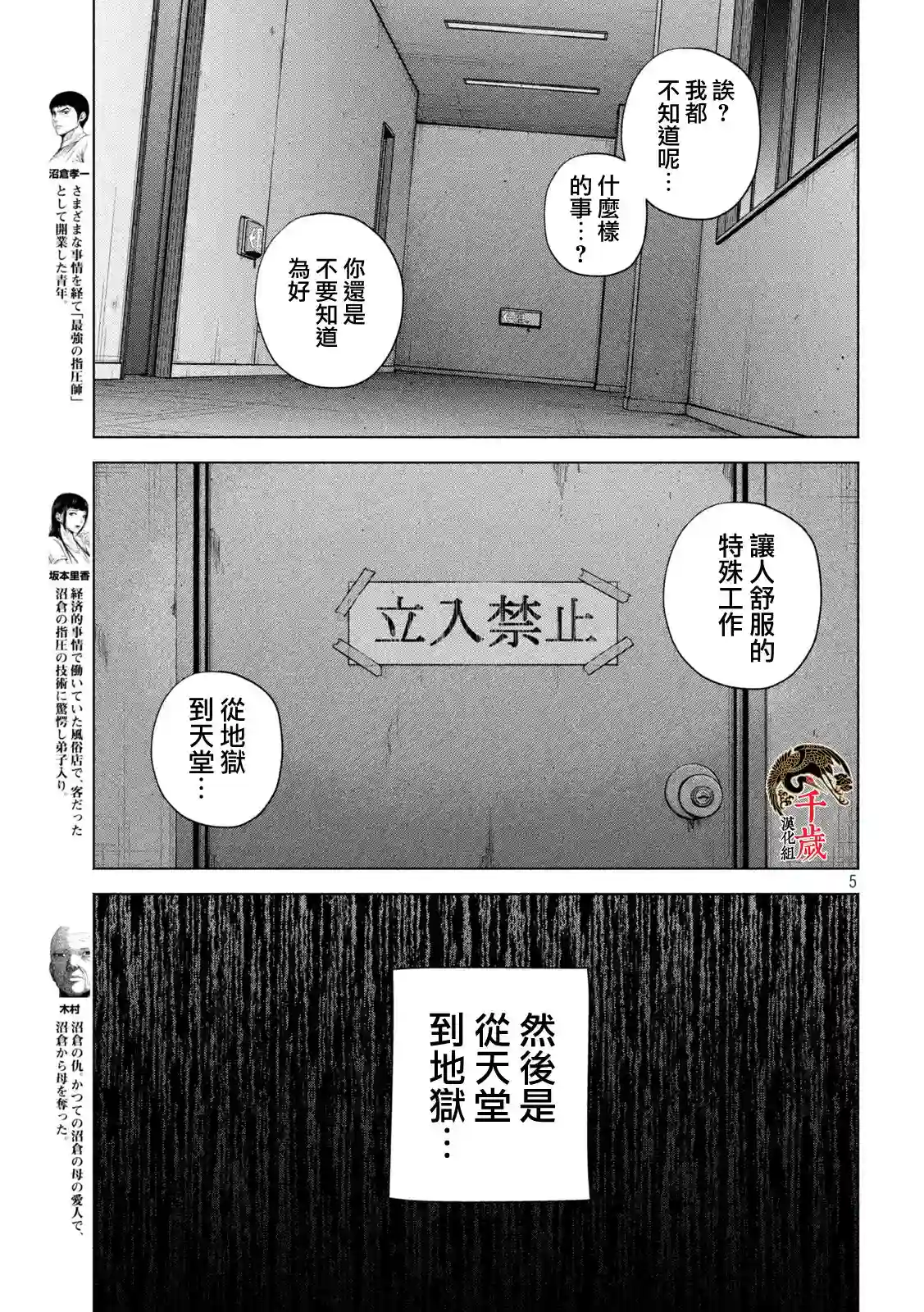 穴界风云第41话