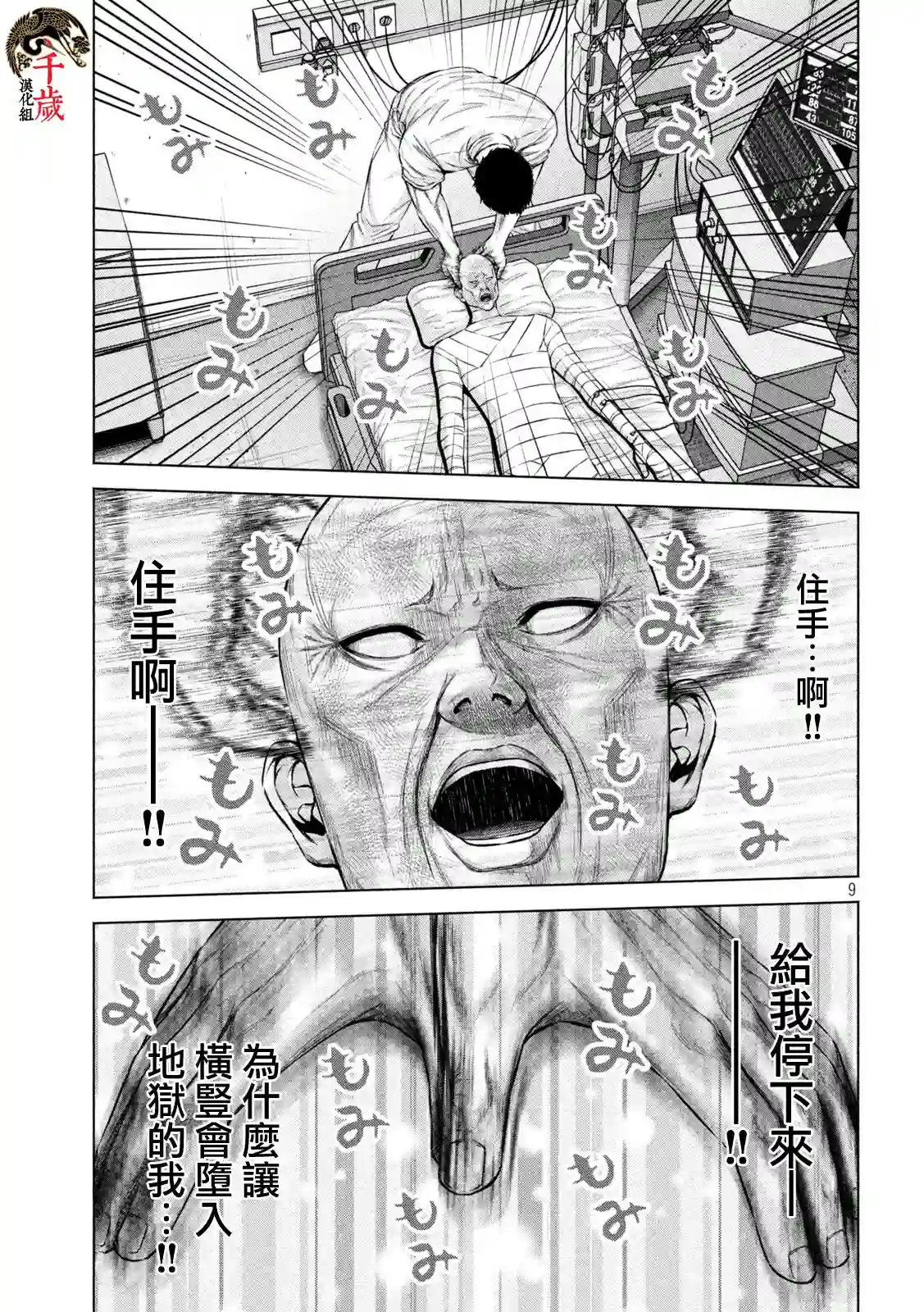 穴界风云第41话