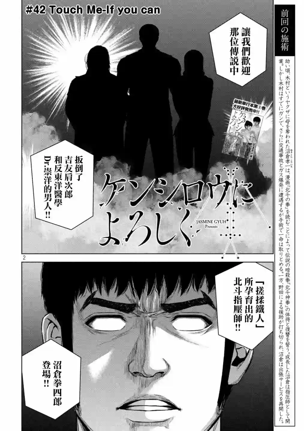 穴界风云第42话