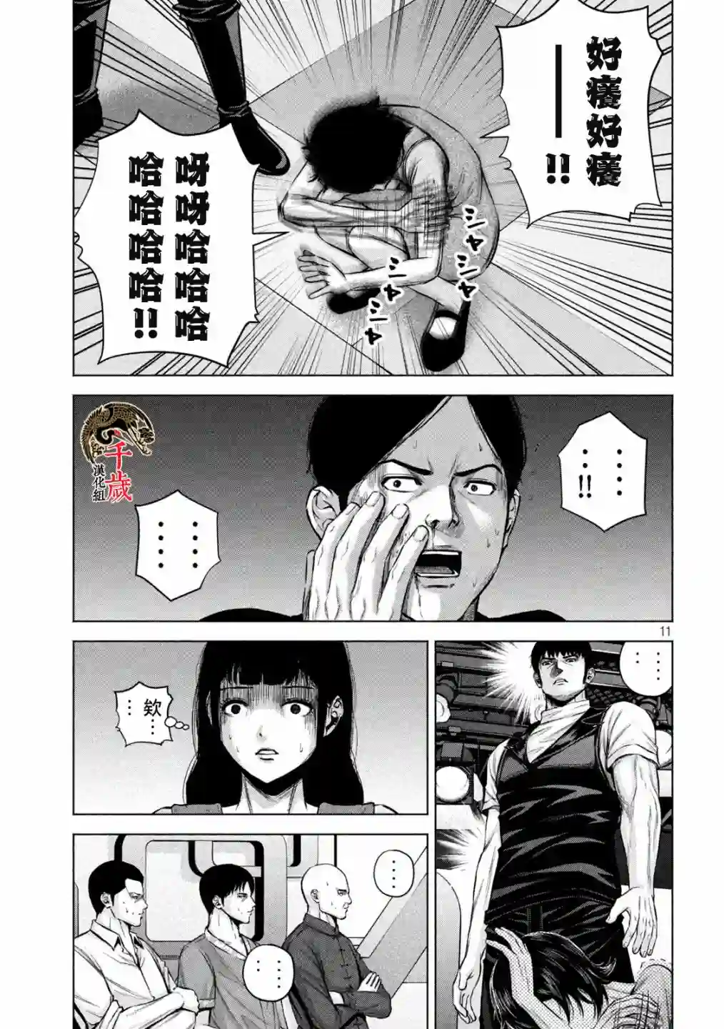 穴界风云第42话