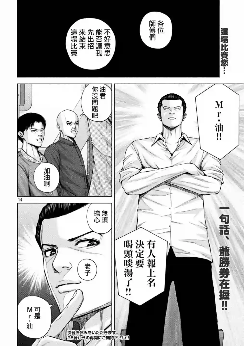 穴界风云第42话