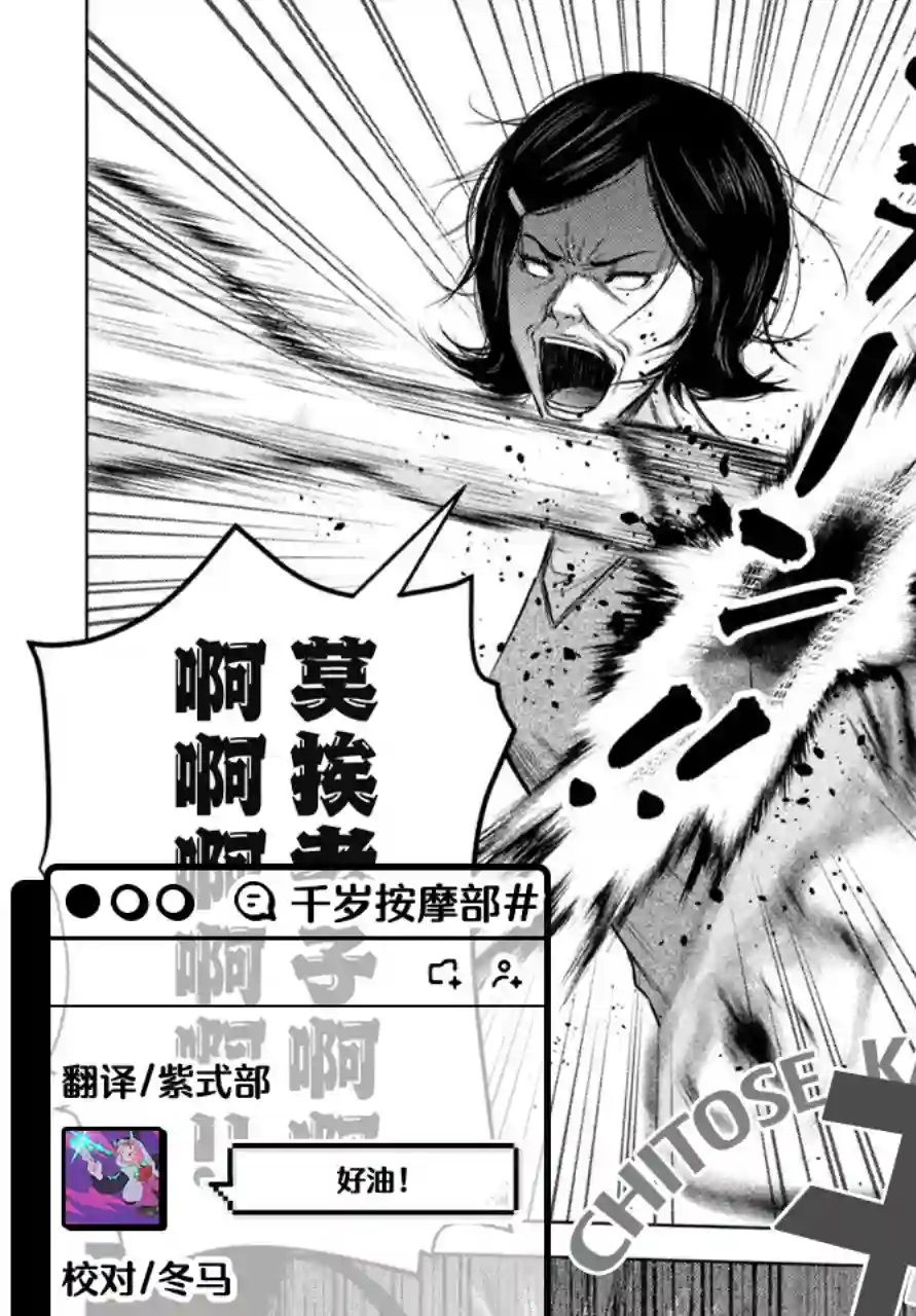 穴界风云第42话