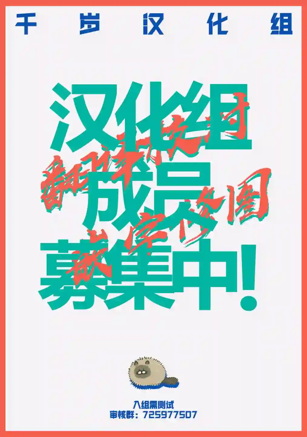 穴界风云第42话