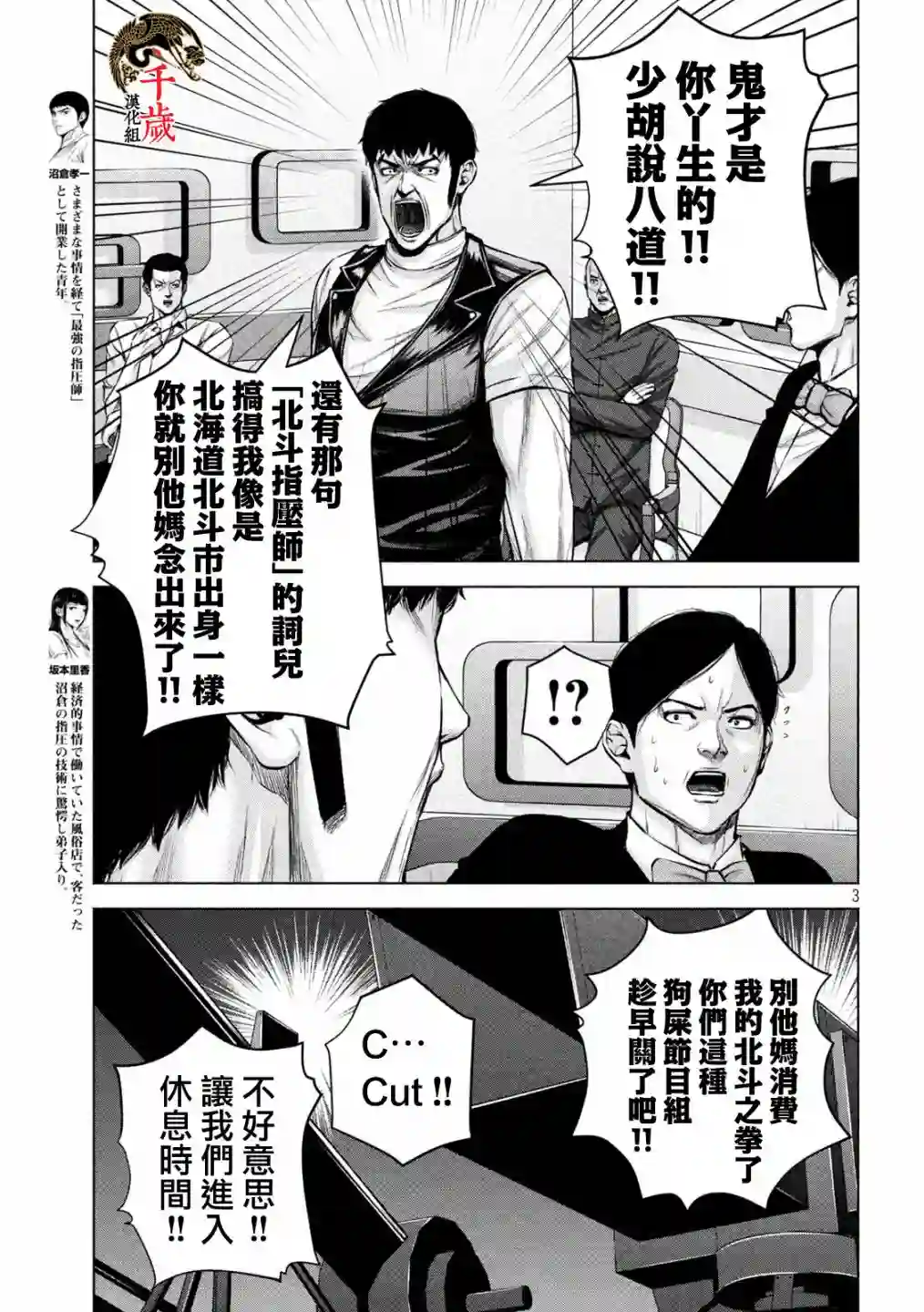 穴界风云第42话