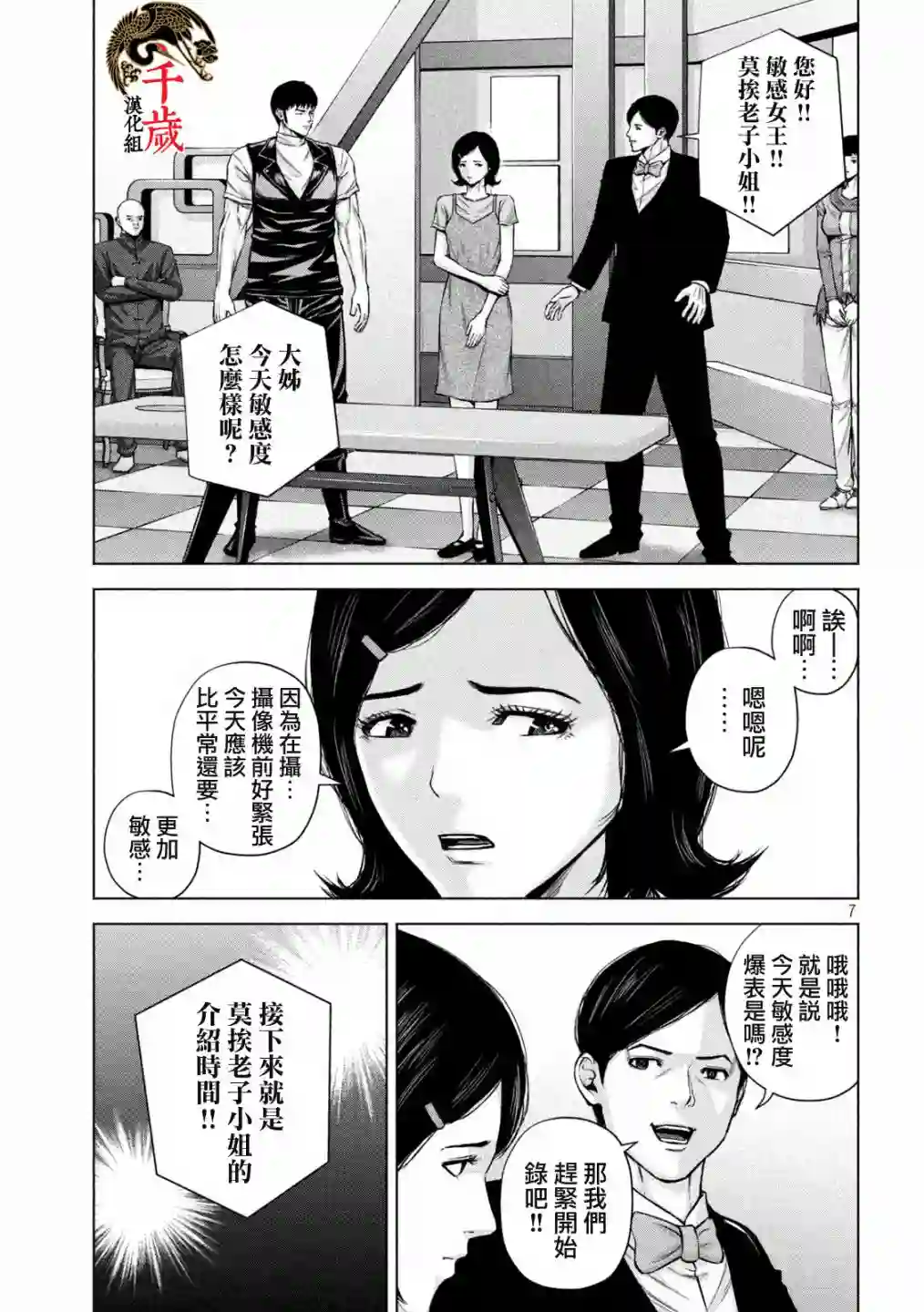 穴界风云第42话