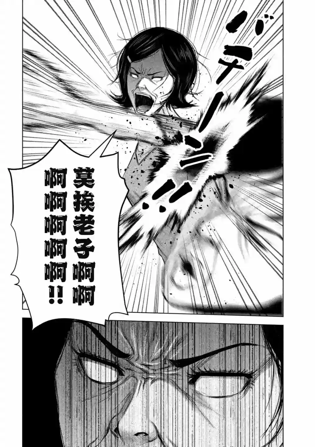 穴界风云第42话