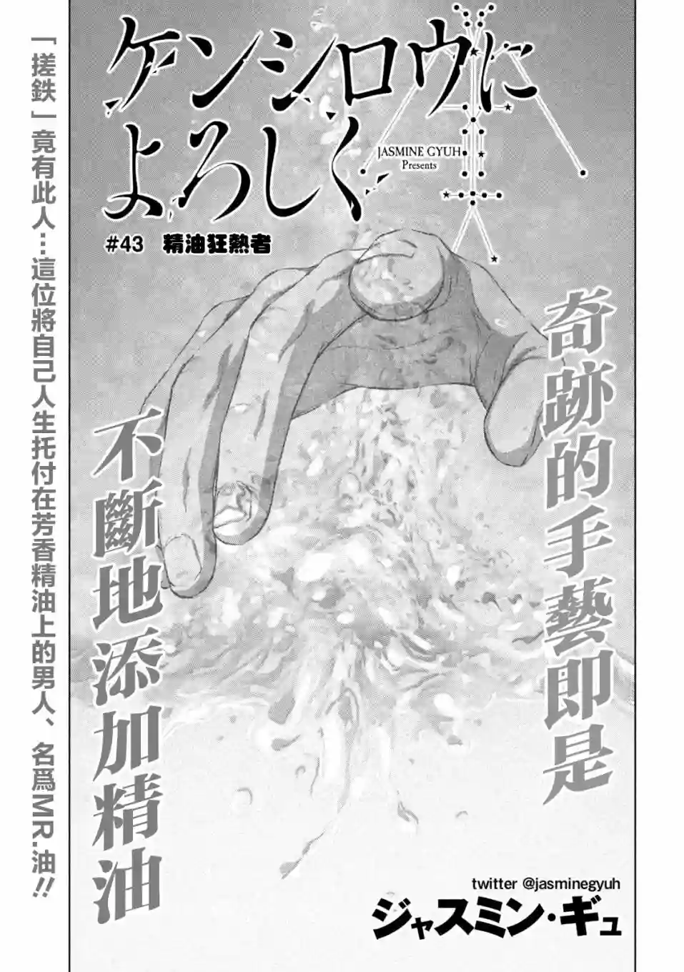 穴界风云第43话