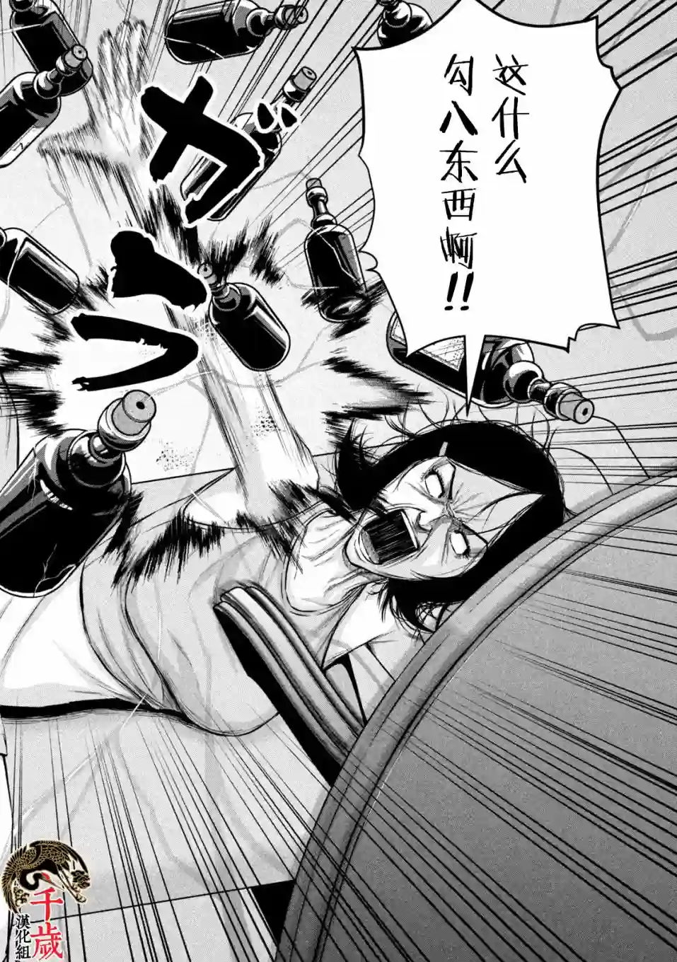 穴界风云第43话