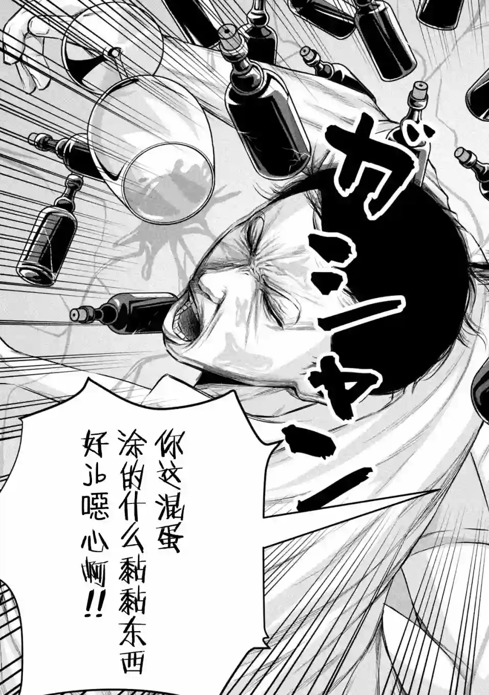 穴界风云第43话