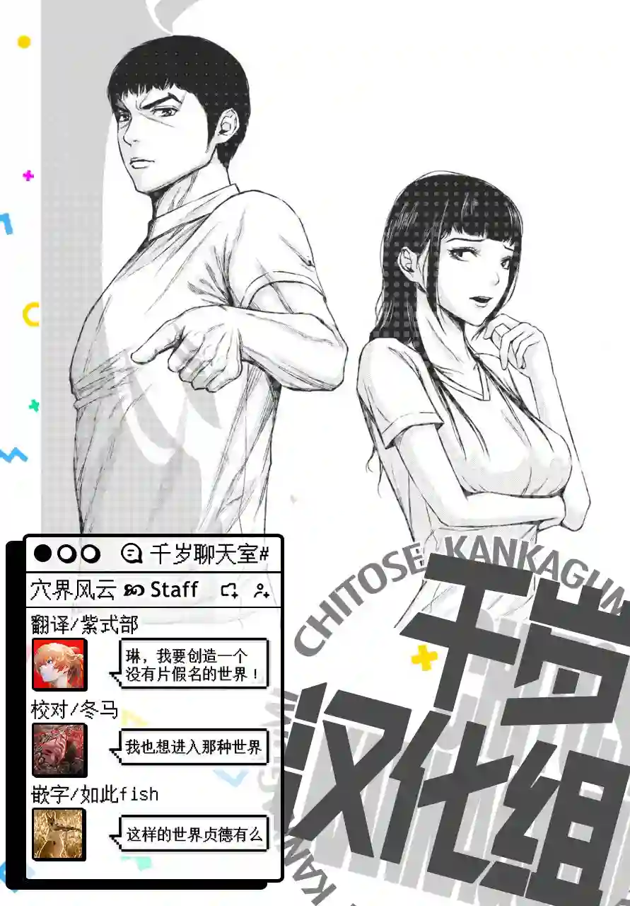 穴界风云第43话