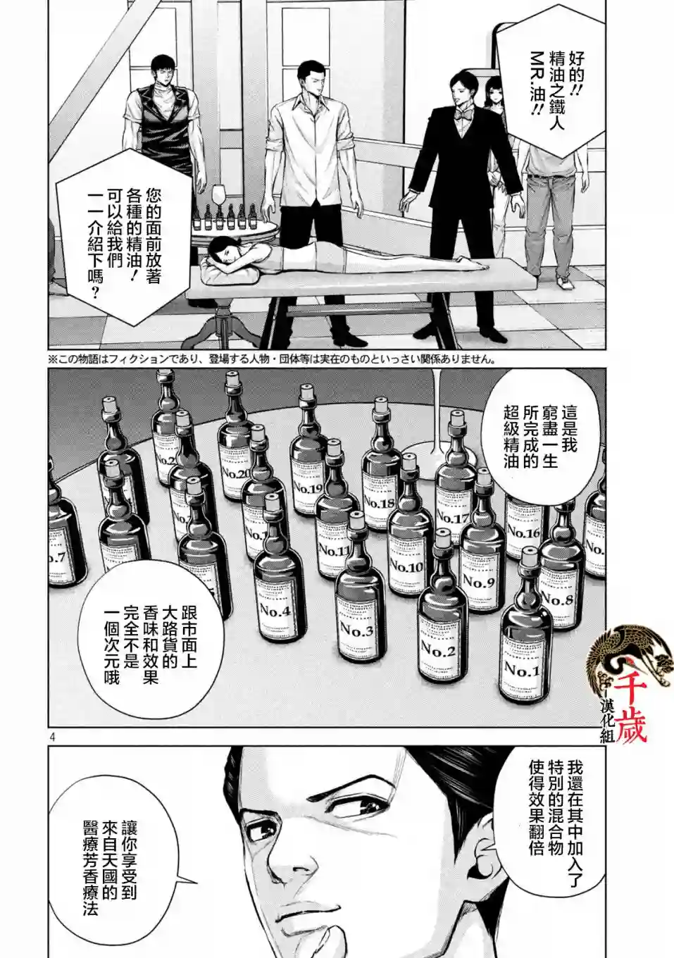 穴界风云第43话