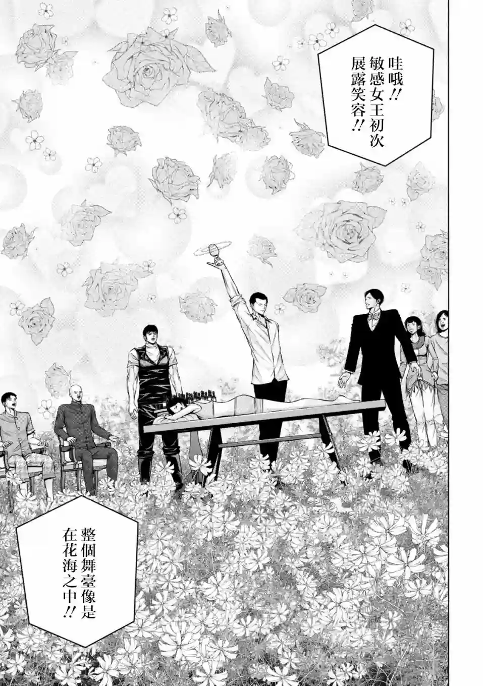 穴界风云第43话