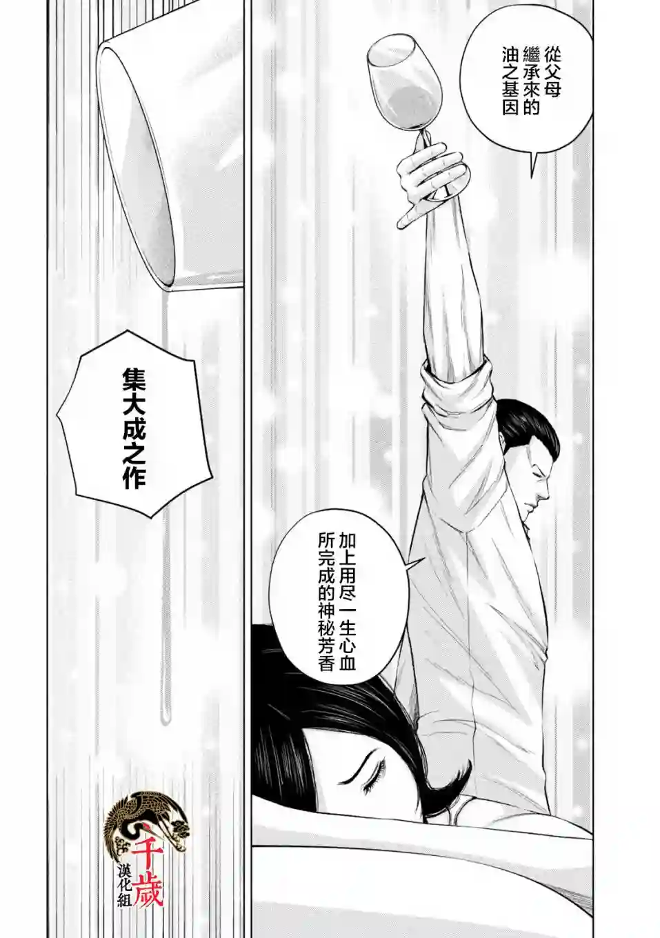 穴界风云第43话