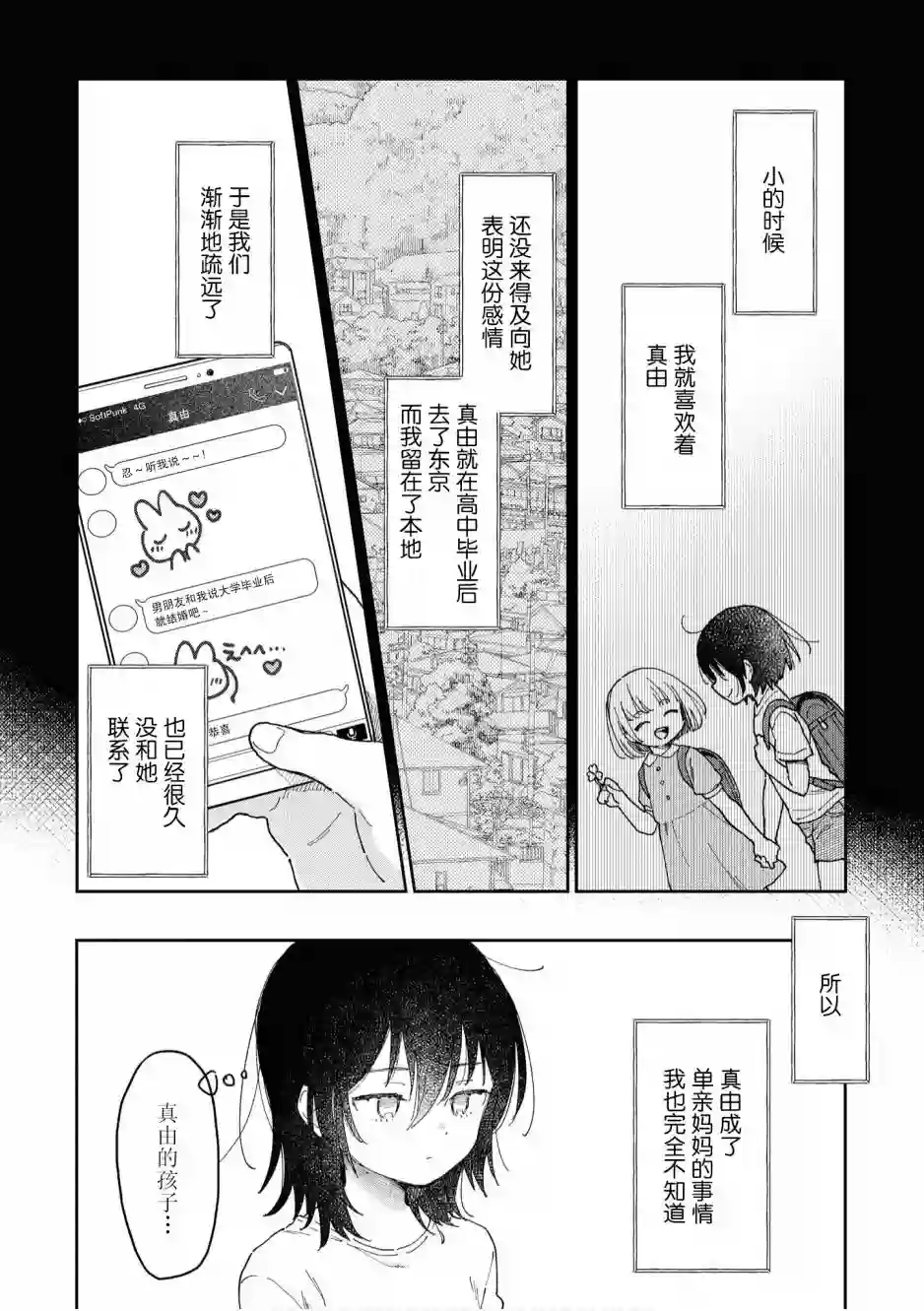 苹果芭菲 姐姐萝莉百合合集第03话