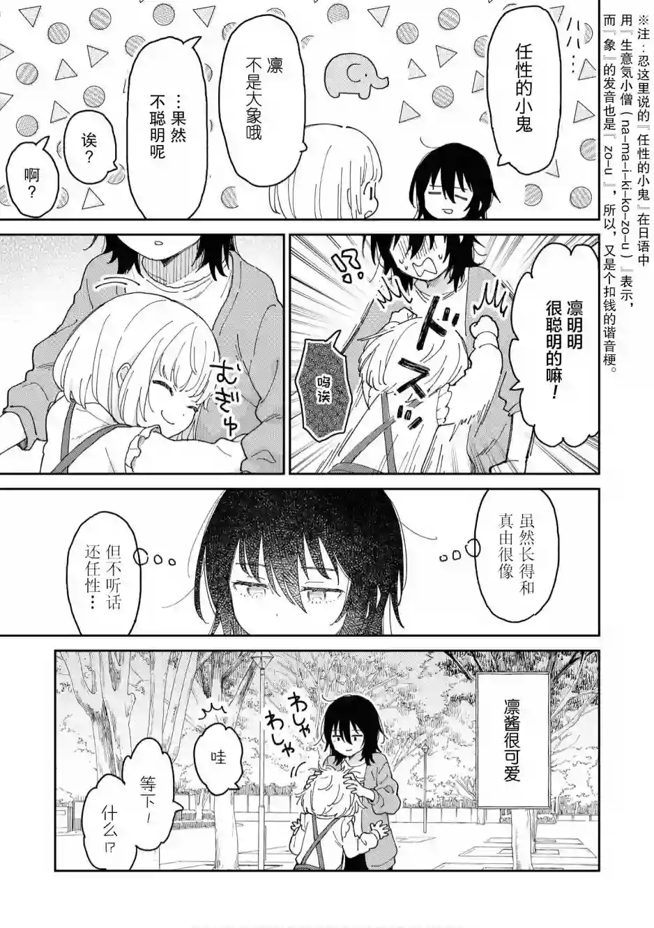苹果芭菲 姐姐萝莉百合合集第03话