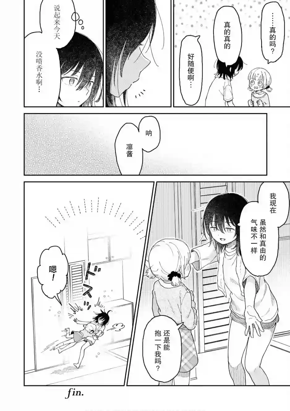 苹果芭菲 姐姐萝莉百合合集第03话