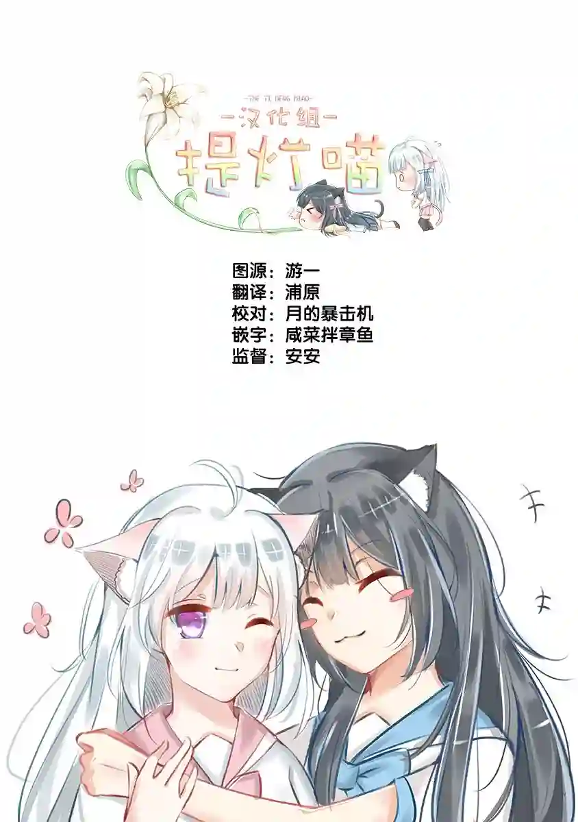 苹果芭菲 姐姐萝莉百合合集第03话