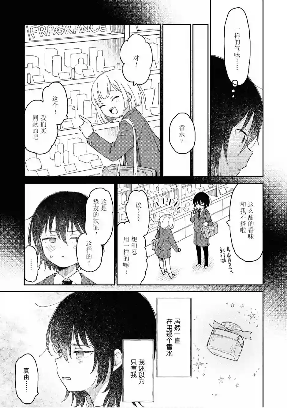 苹果芭菲 姐姐萝莉百合合集第03话