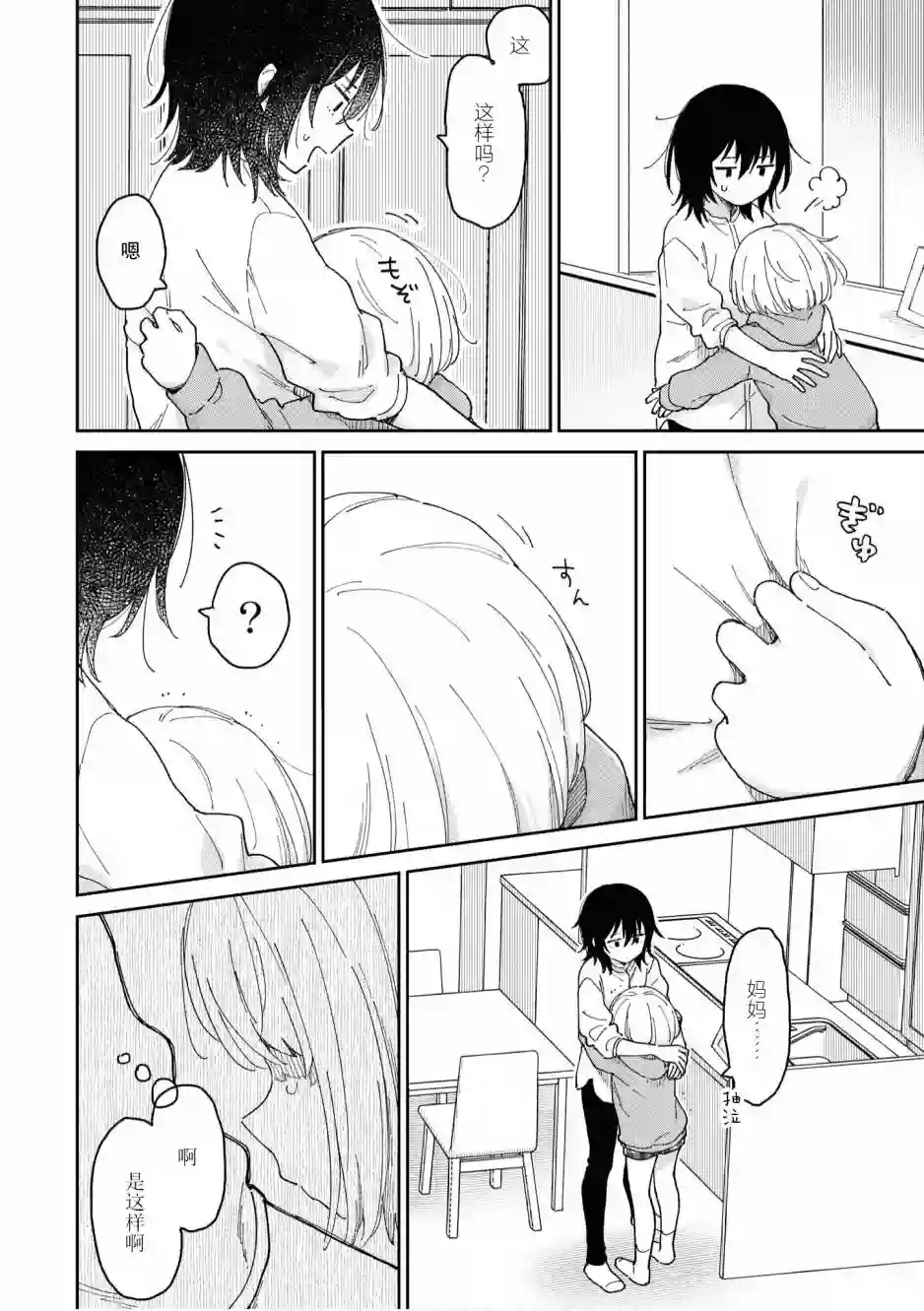 苹果芭菲 姐姐萝莉百合合集第03话