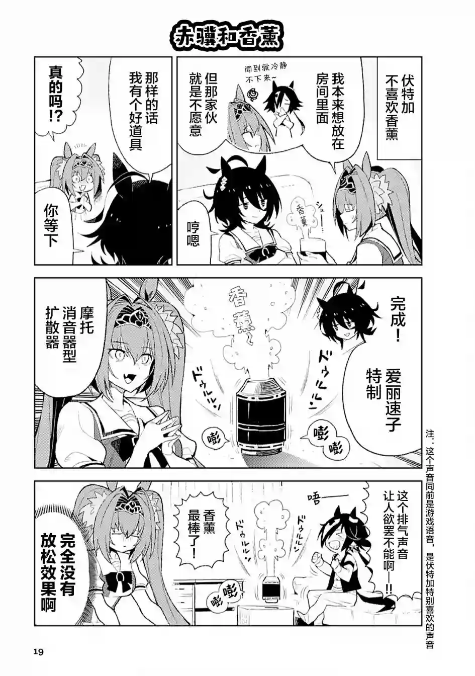 赛马娘PrettyDerby短篇漫画集第02话