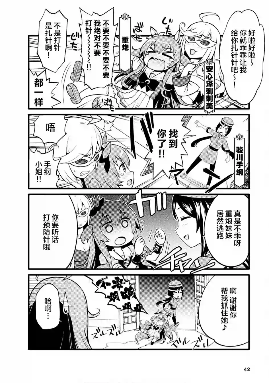赛马娘PrettyDerby短篇漫画集第04话