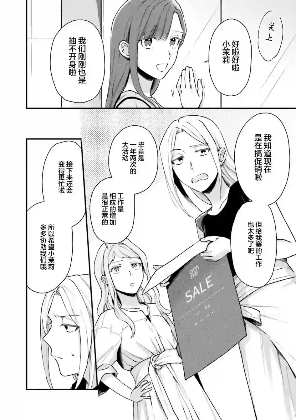 虎与蜂鸟第11话