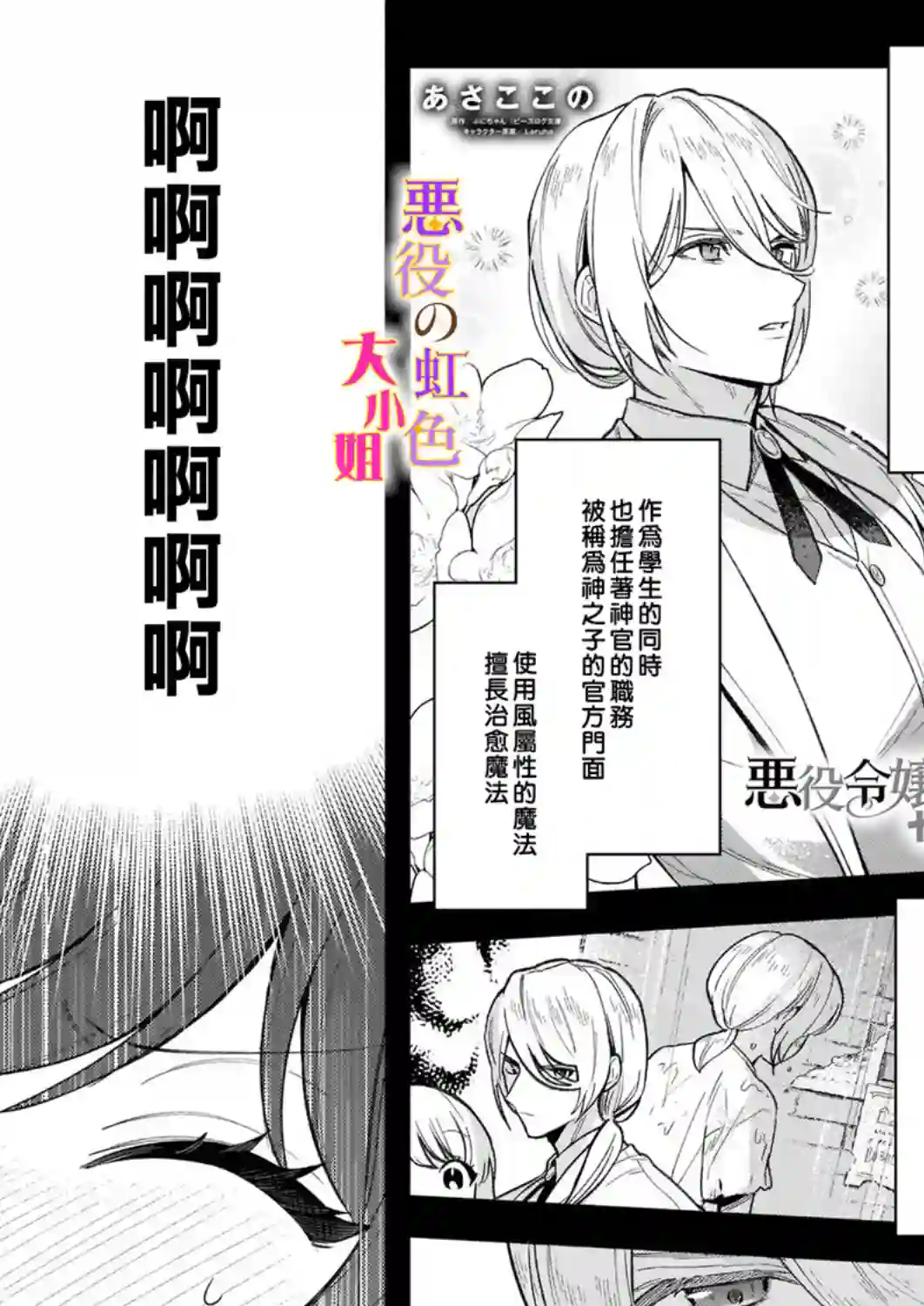 谁说没有反派千金路线？第04话