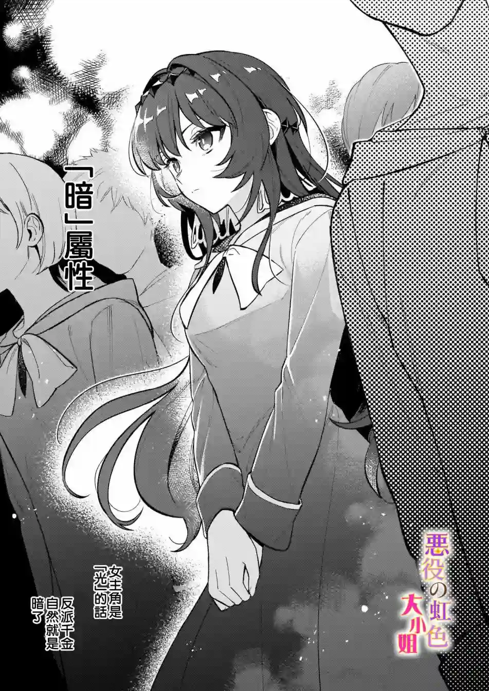 谁说没有反派千金路线？第05话