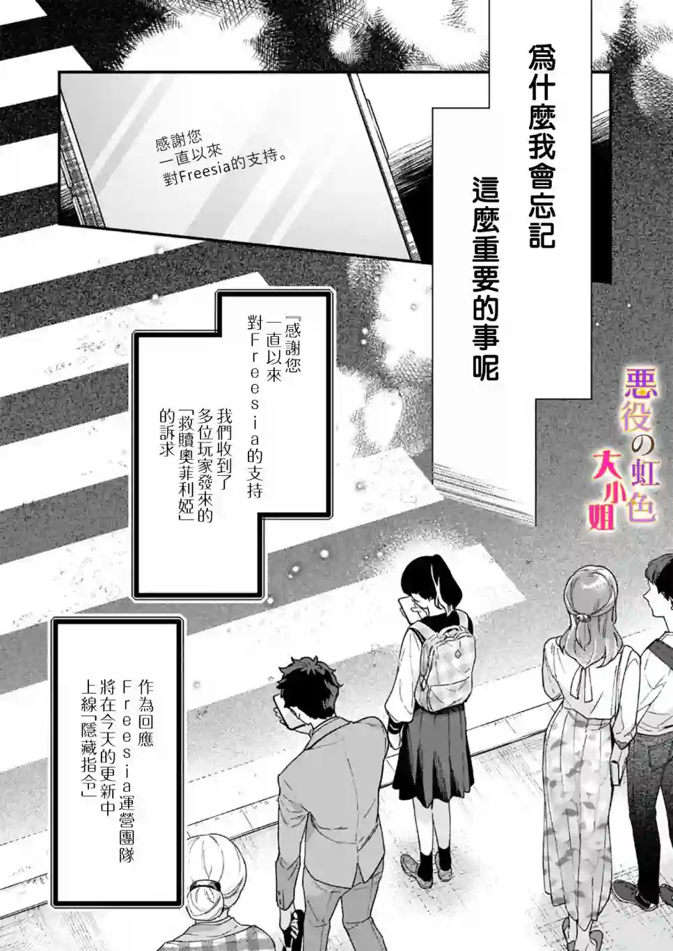 谁说没有反派千金路线？第09话