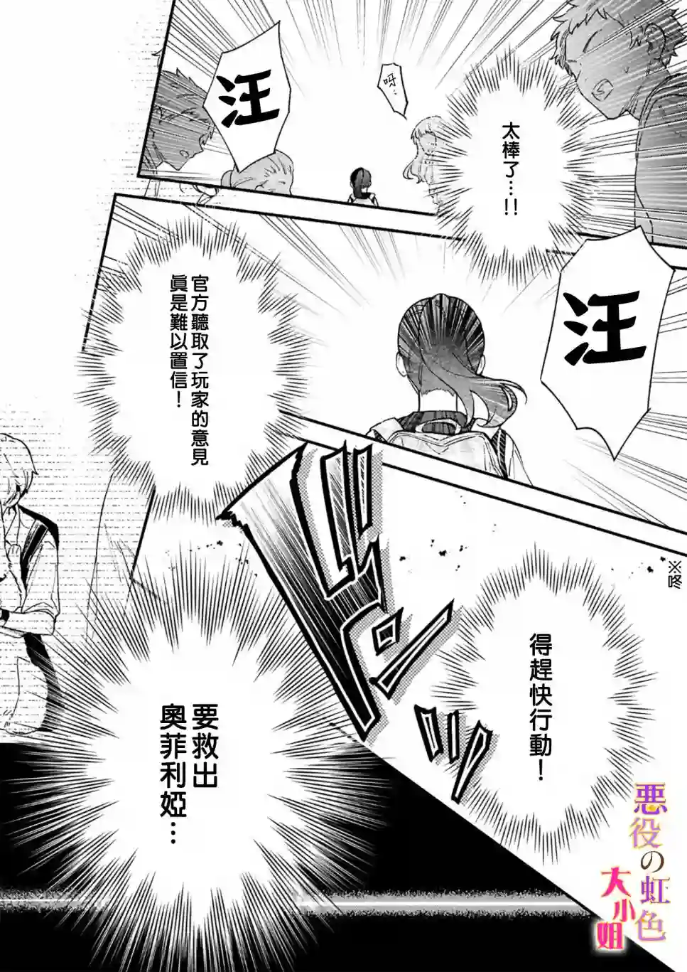 谁说没有反派千金路线？第09话