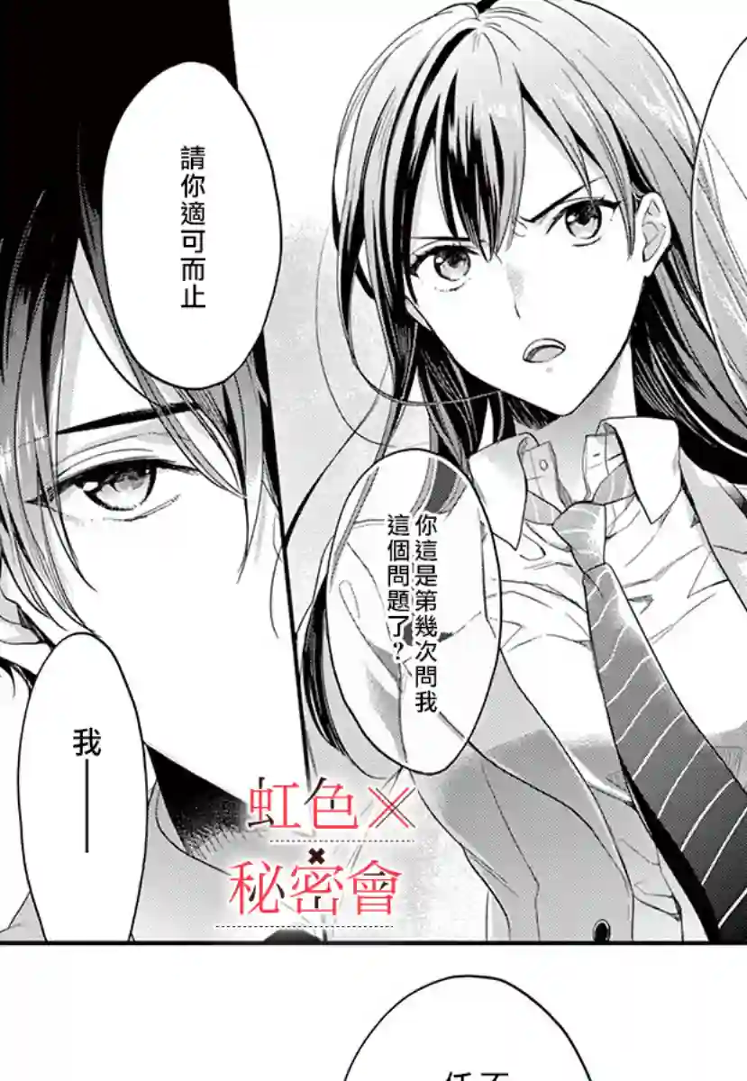 我们的秘密第01话