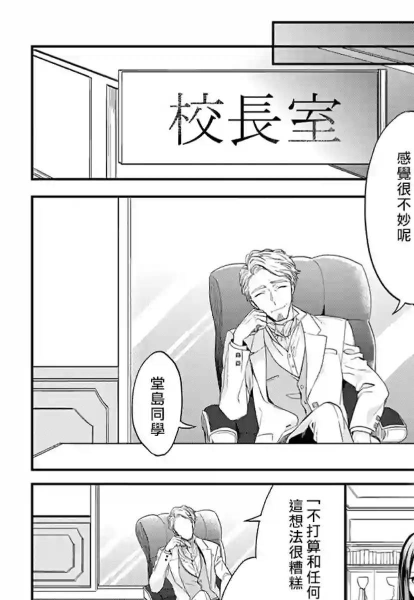 我们的秘密第01话