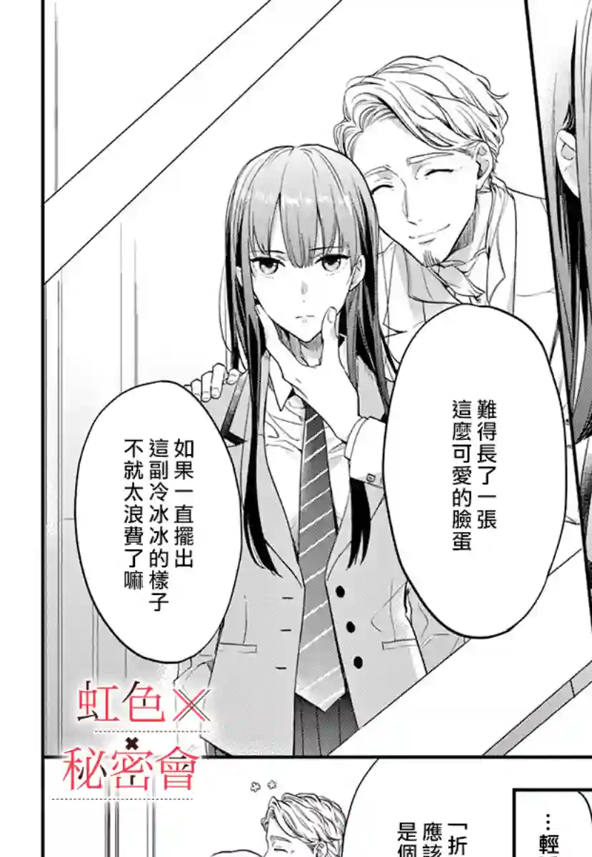 我们的秘密第01话