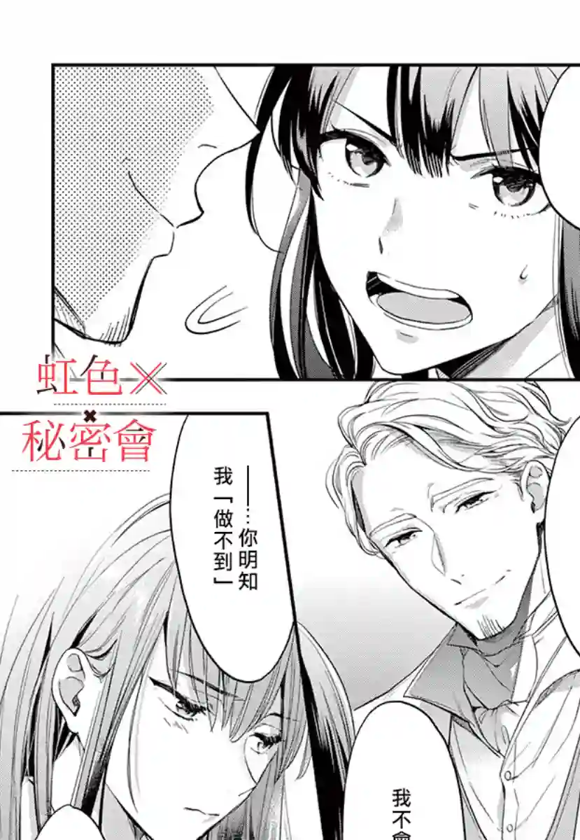 我们的秘密第01话