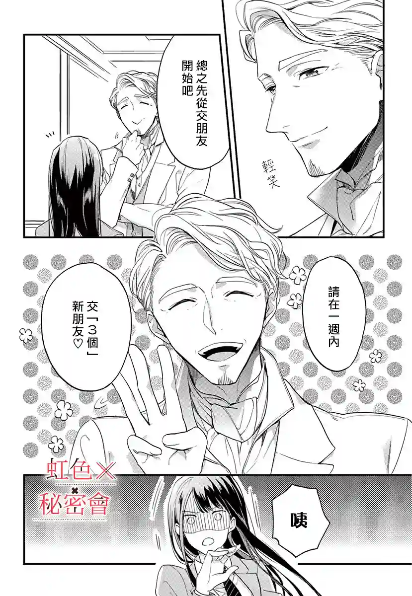 我们的秘密第01话