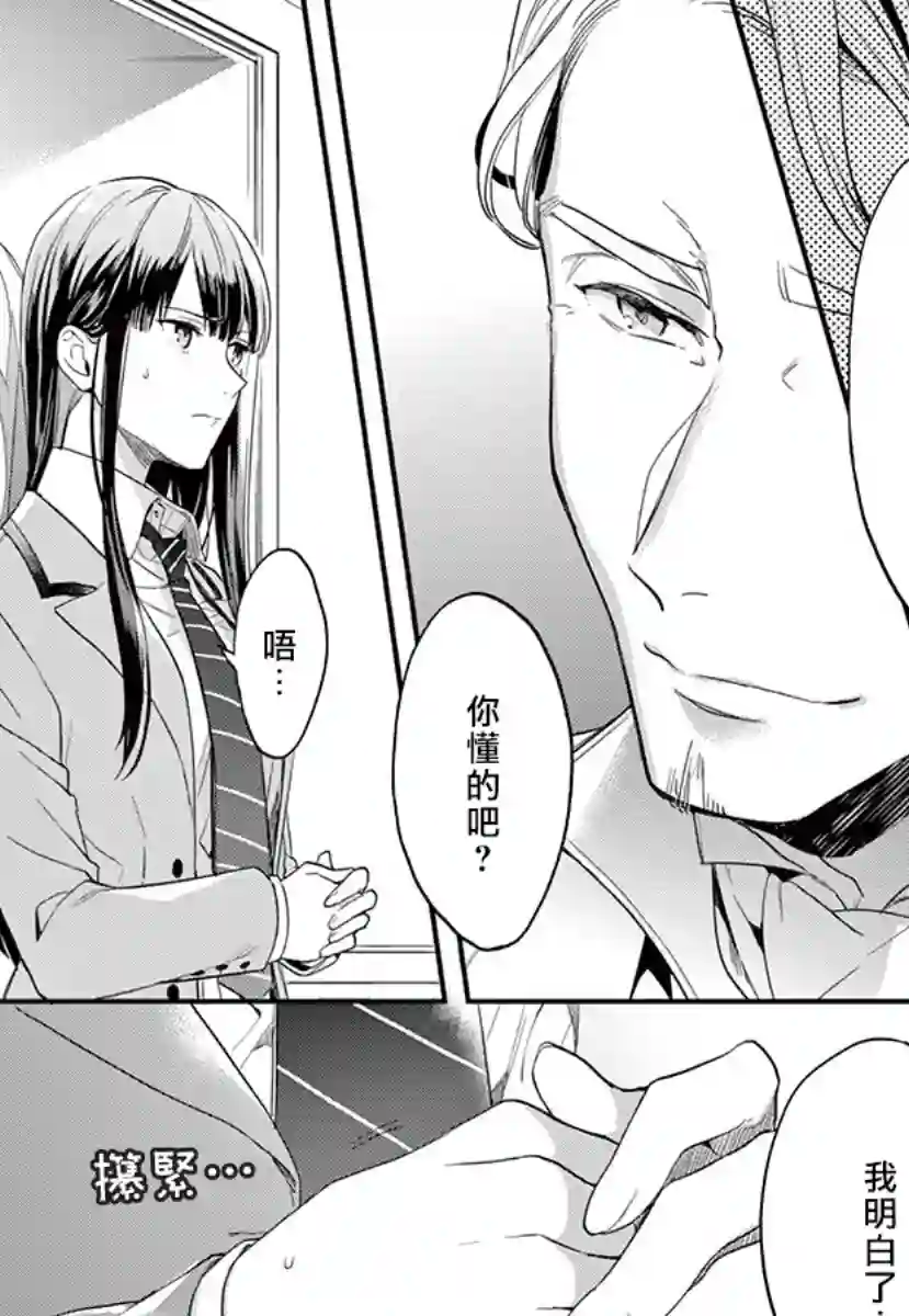 我们的秘密第01话