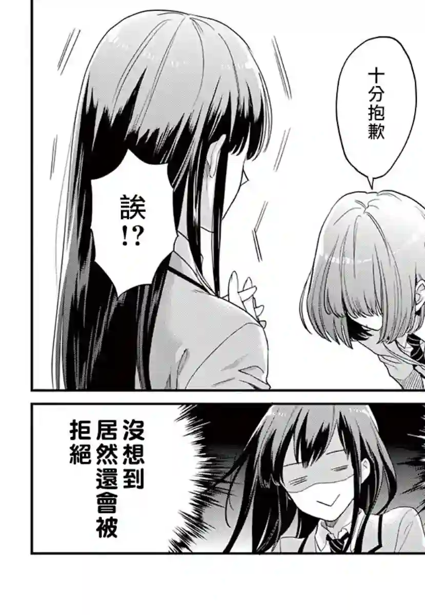 我们的秘密第01话