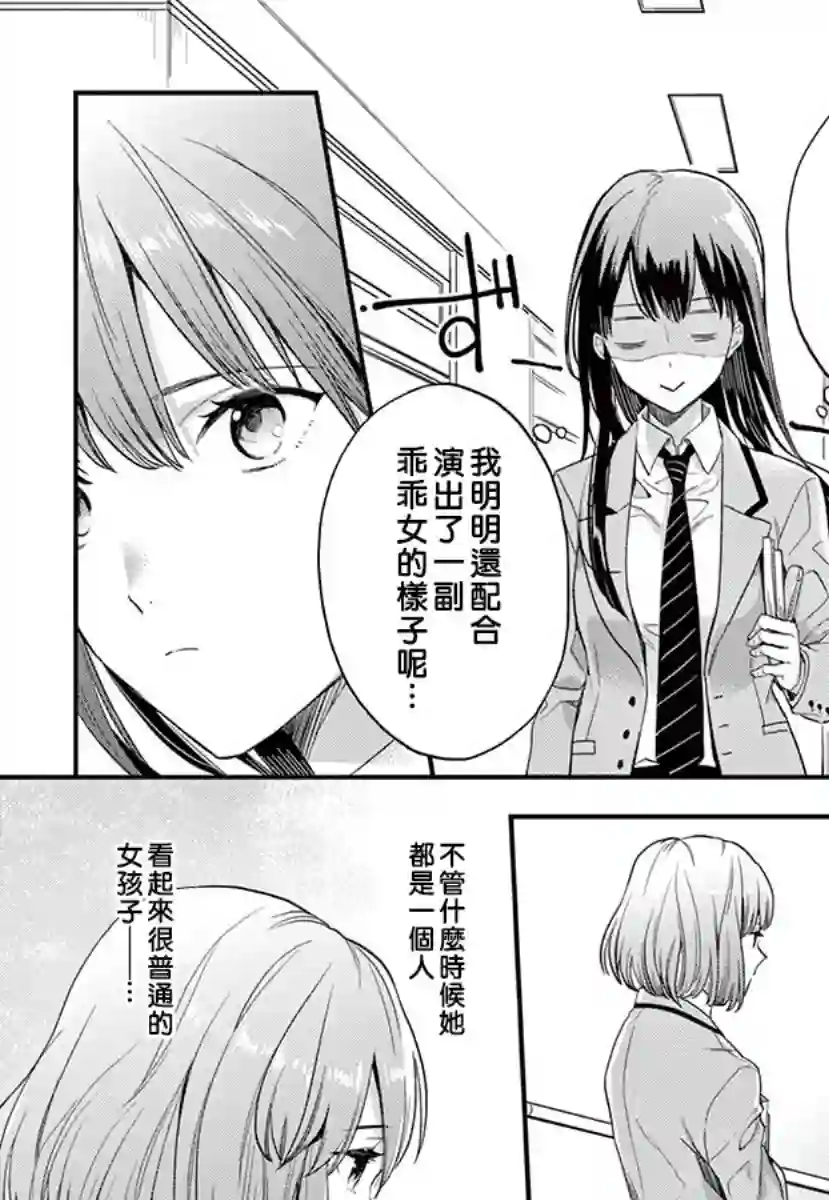 我们的秘密第01话