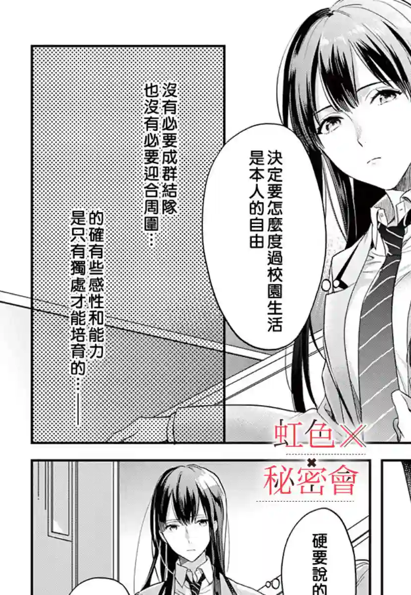 我们的秘密第01话