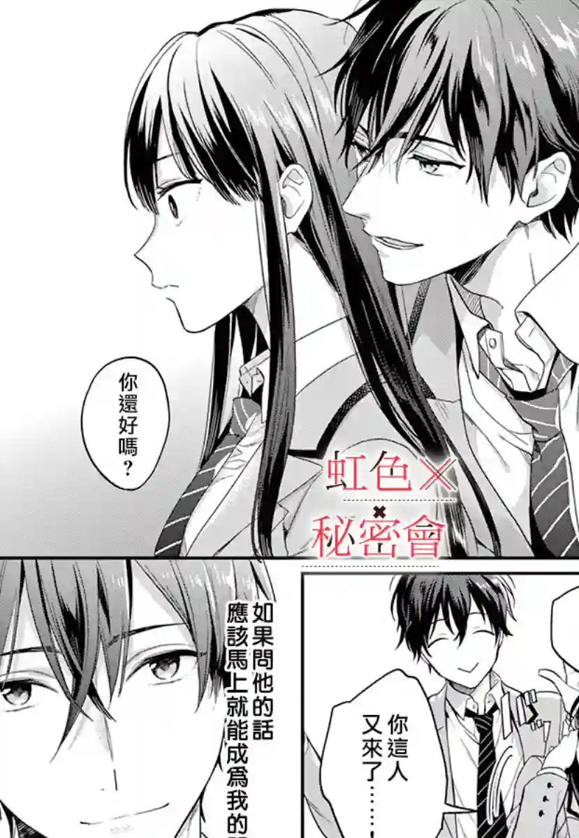 我们的秘密第01话