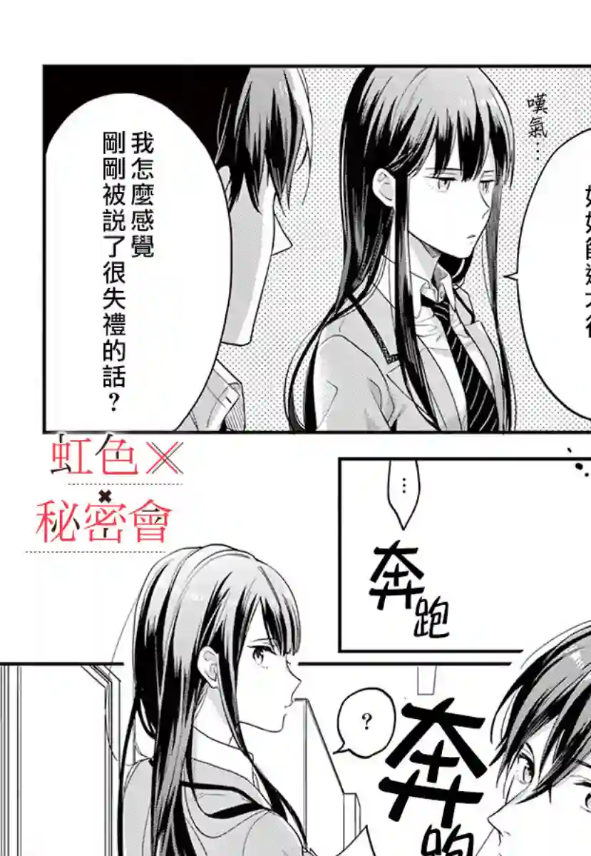 我们的秘密第01话