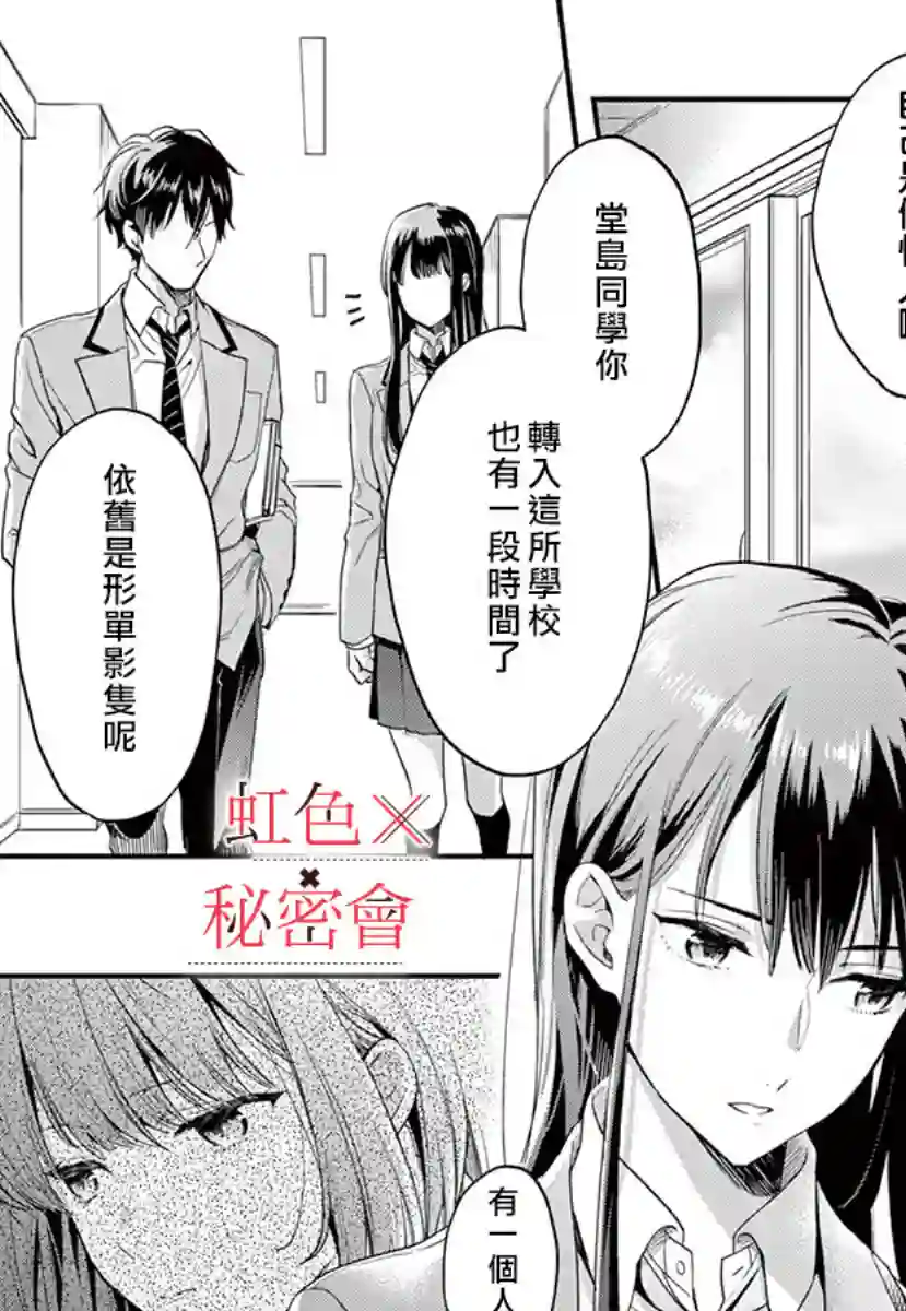 我们的秘密第01话