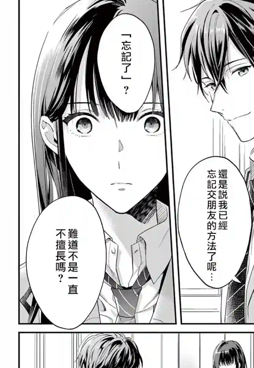 我们的秘密第01话