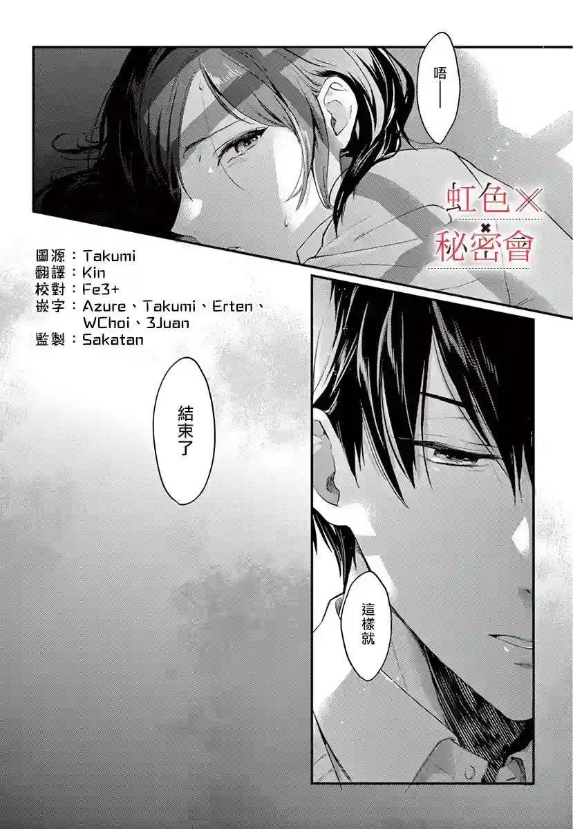 我们的秘密第01话