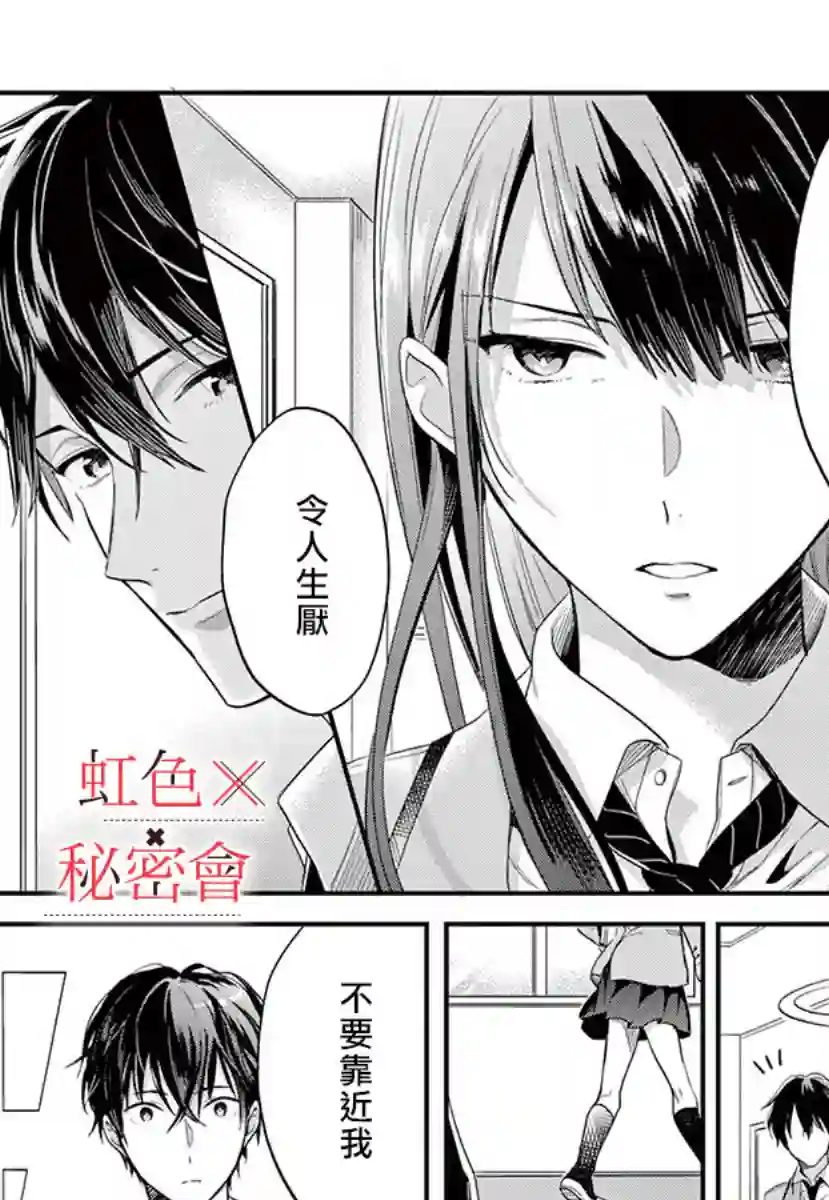 我们的秘密第01话