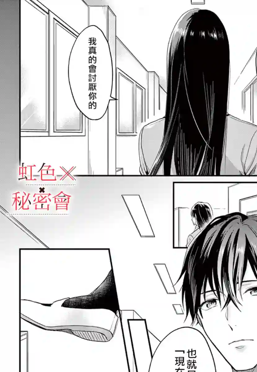 我们的秘密第01话