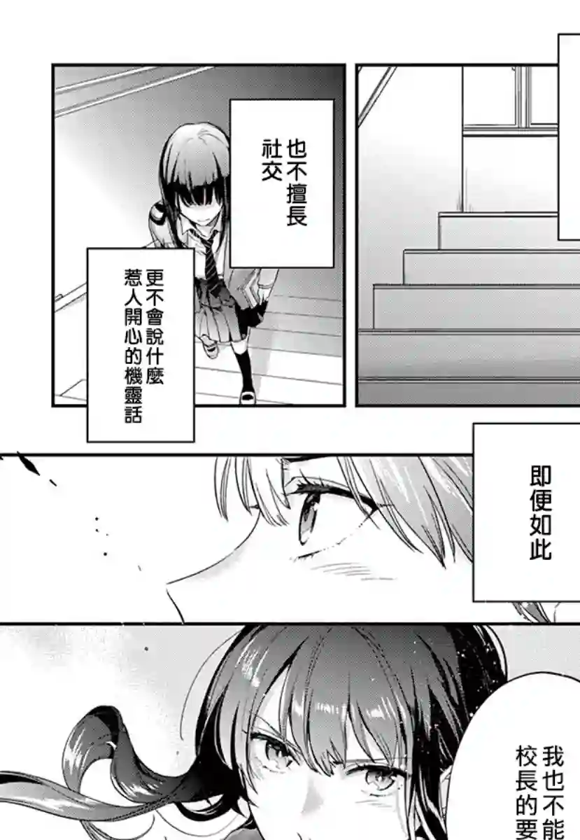 我们的秘密第01话