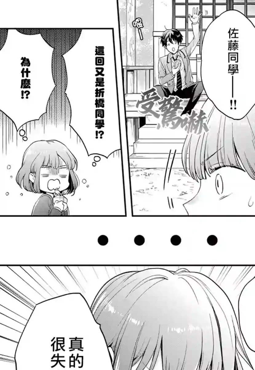 我们的秘密第01话