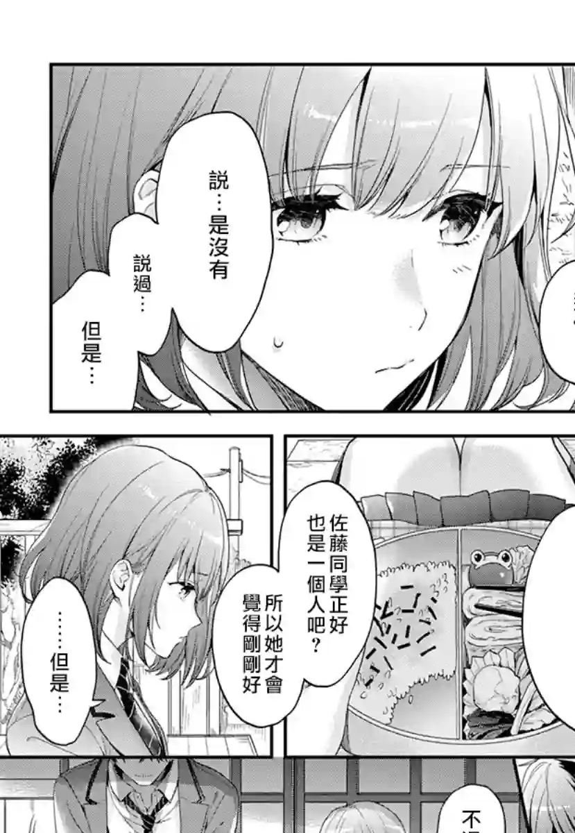 我们的秘密第01话