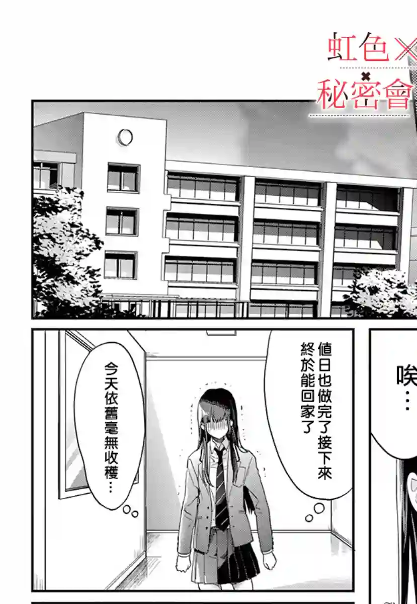 我们的秘密第01话